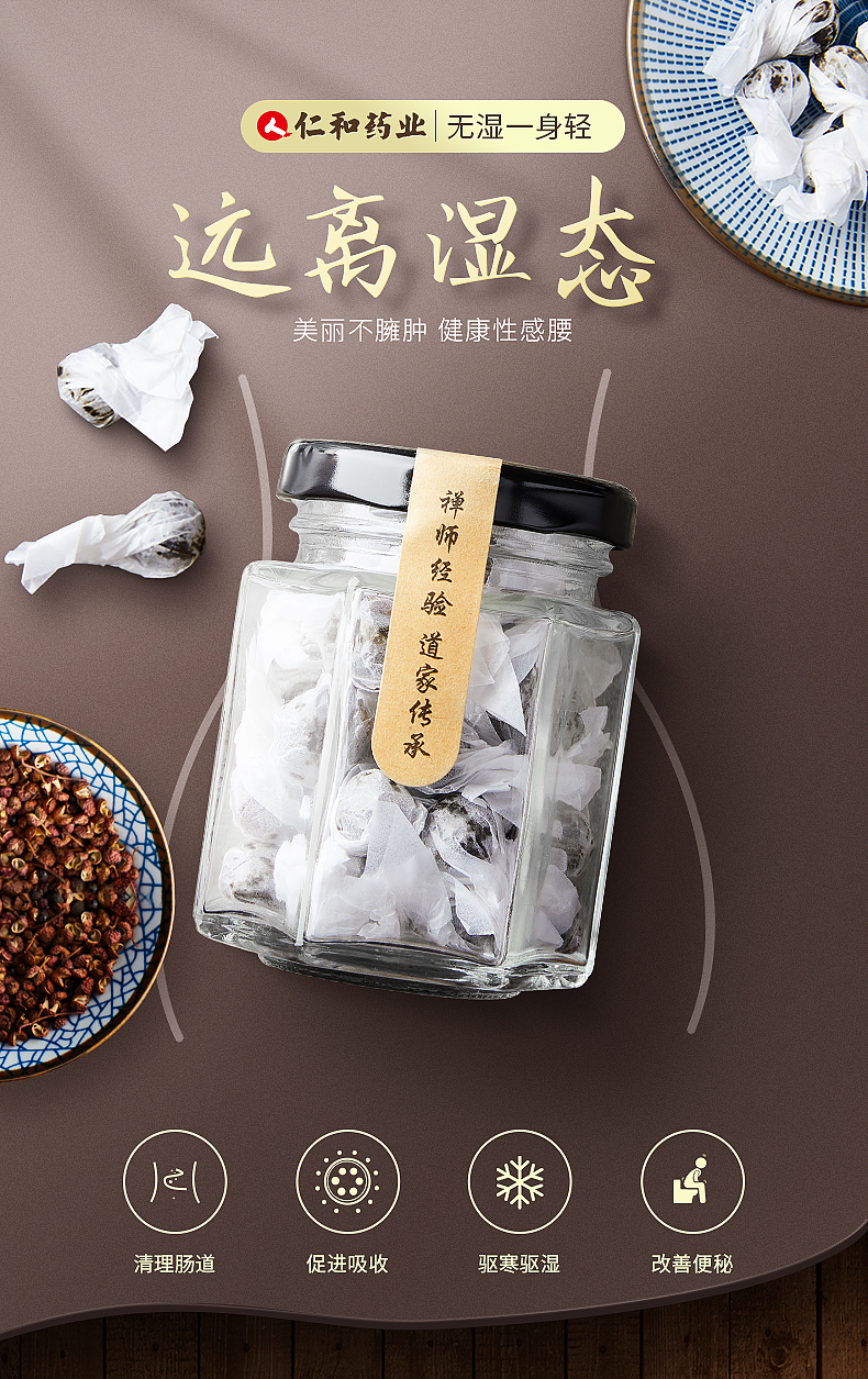 仁和 肚脐艾草贴 30粒+30贴 图1