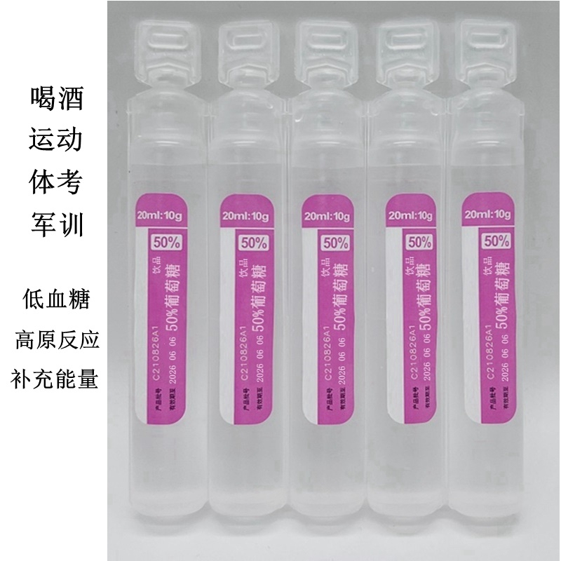 50% Glucose Drink Oral Solution, High Hydration Liquid Drink, Low Blood Sugar, Anti-Altitude Sickness for Military Training and Sports Events