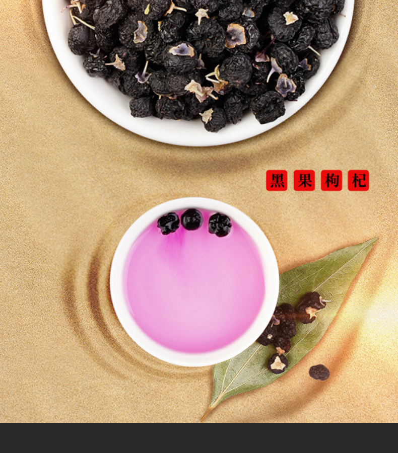 苏弥山 青海野生特级黑枸杞 250g/罐 图10