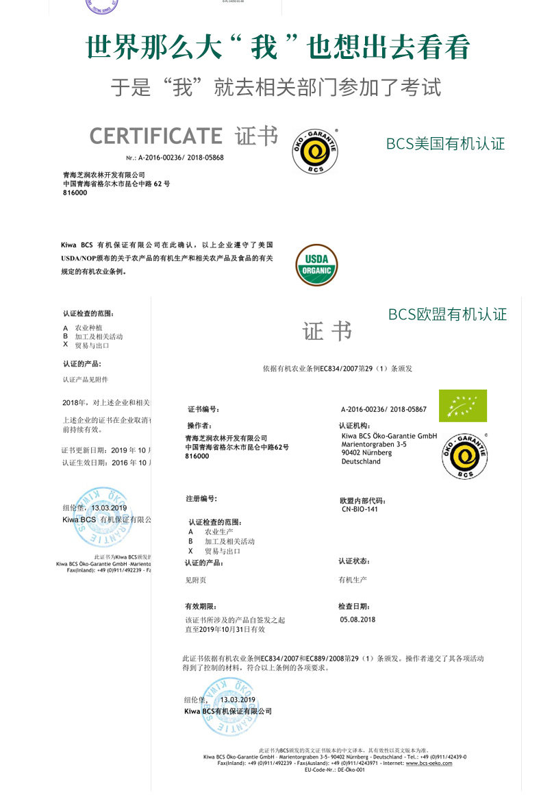 苏弥山 特优级正宗免洗枸杞 400g 欧美有机认证 图7