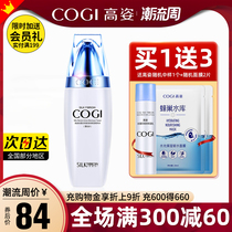 Gao Zi silk water moisturizing high-capital Toner essence water shrinkage pore flagship store official flagship