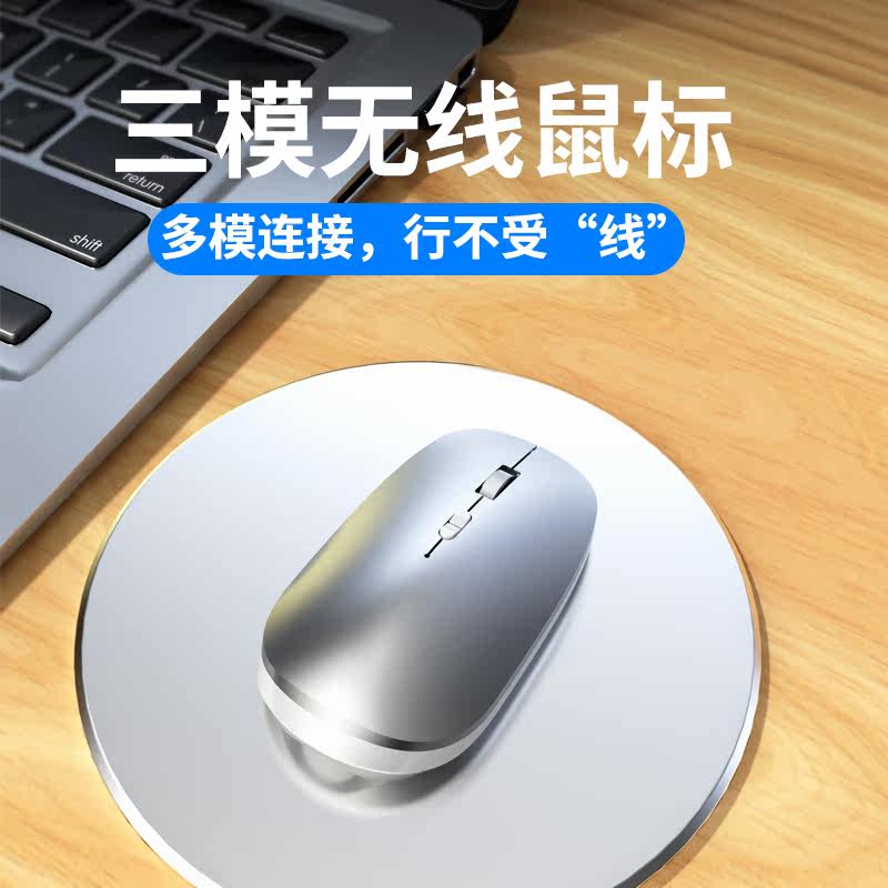 Wireless Mouse Bluetooth Triple Model Rechargeable Silent Silent for Xiaomi Huawei Lenovo Apple Girls Office Battery Edition ipad Tablet Tablet Desktop USB Receiver