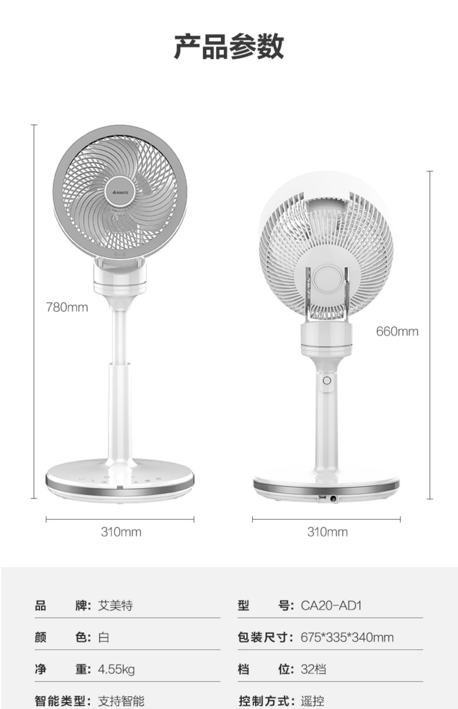 quạt nước sunhouse Quạt lưu thông không khí Emmett Quạt điện Tmall Elf quạt sàn nhà đối lưu quạt thông minh CA20-AD1 - Quạt điện quạt hơi nước nakami