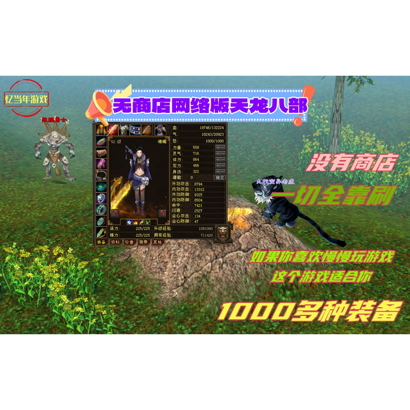 New Storeless Version 085 of Tian Long 9 Sects, Virtual Machine-Free One-Click Installation Package Version