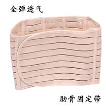 Breathable protective chest vertebrae folded guard with breathable protective belt winter Summer Women All-play rib abdominal belt fixed with abdominal belt