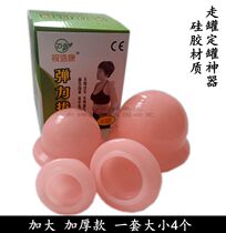 Silicone cupping device hygroscopic can easy cupping cupping vacuum plastic rubber scraping walking can portable household
