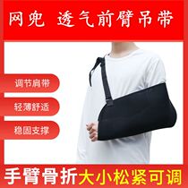 Breathable Mesh Hood Forearm Harness Arm Arm Fracture Harnesses Harness Fixed Strap Mesh Breathable Shoulder Neck Wrists Strap