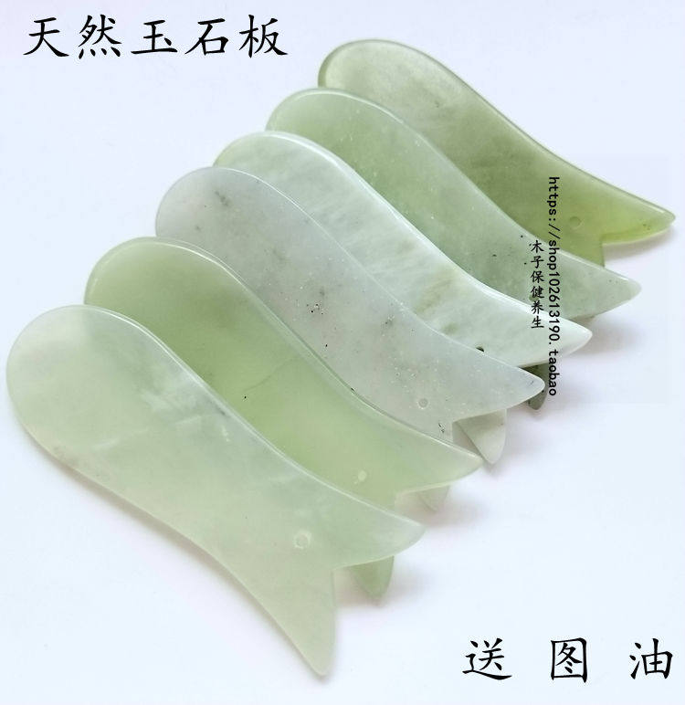 Natural jade fish-shaped scraping plate Neck face beauty scraping face Eye jade plate tendons scraping plate