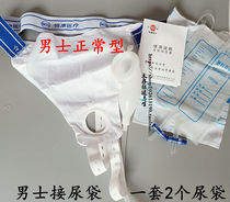 Silicone diaper for men men bed breathable elderly urination urine bag hemiplegia disabled urinary incontinence