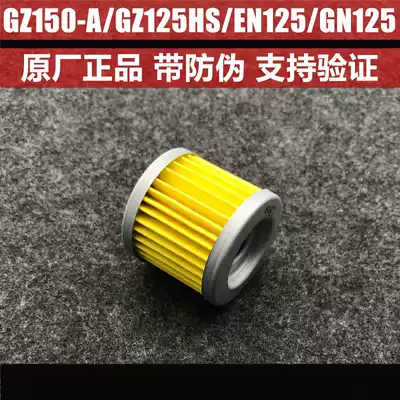 Locomotive Oil Filter Diamond Leopard Knife GT Suzuki Prince GZ150-A Universal Machine Oil Filter Oil Filter