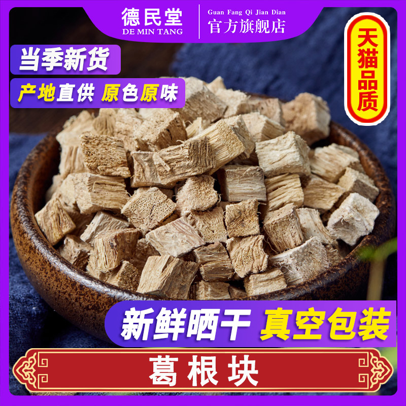 Pueraria Mirifica 500gg Farm-produced premium Chai Pueraria Mirifica Ding Tea Pueraria Mirifica Powder Pueraria Mirifica tablets