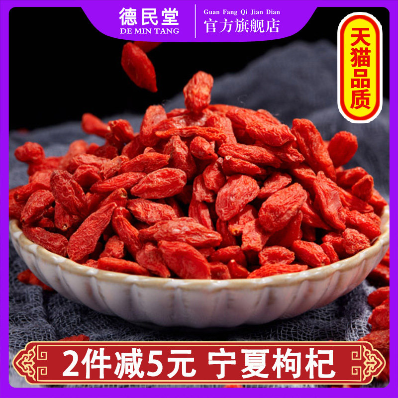 Ningxia Wolfberry 500g Zhongning Authentic Medlar Consecrated Tea New Cargo Special Grade Fresh Red Medlar