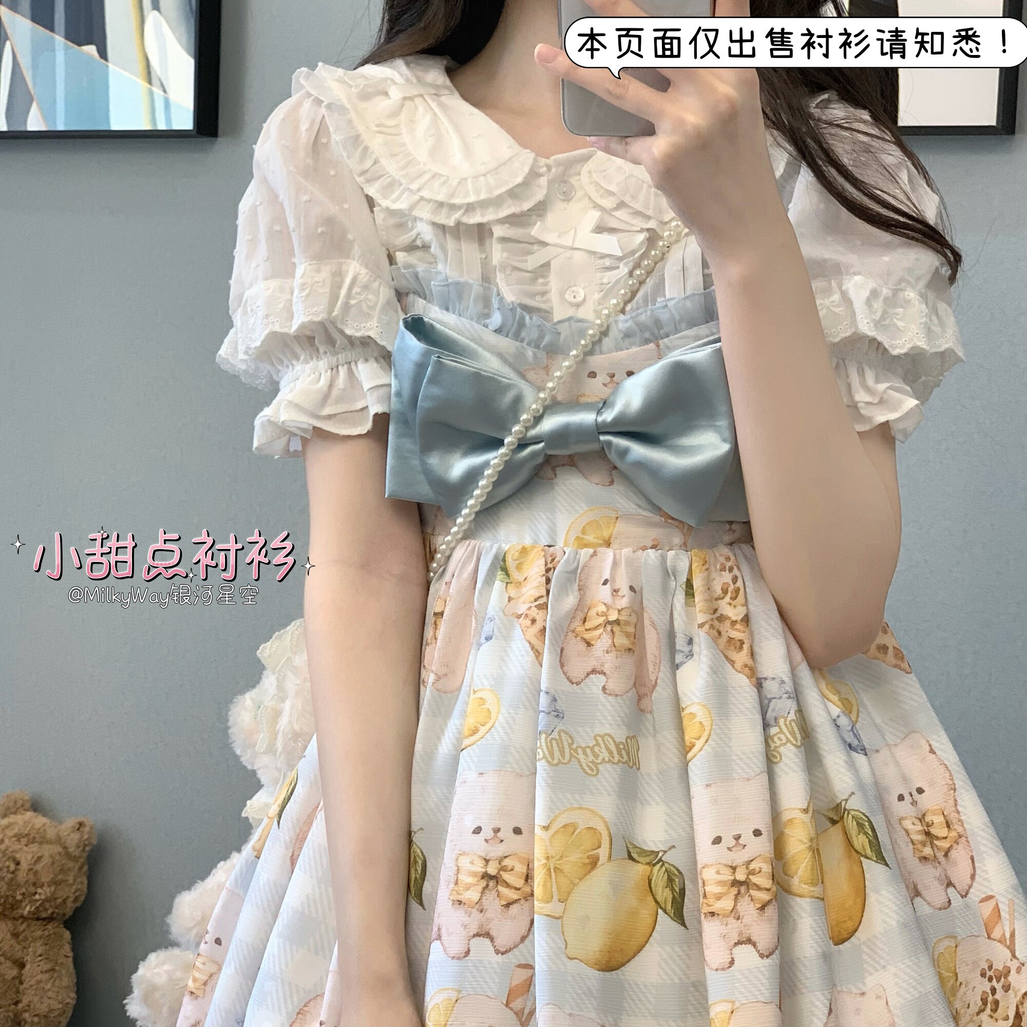 小甜点衬衫:银河星空下的甜美穿搭灵感-lolita衬衫/内搭-淘宝好物网