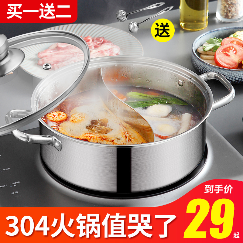 Mandarin duck pot 304 stainless steel induction cooker special thickened hot pot pot household shabu-shabu pot pot with large capacity