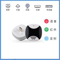 Intelligent offline voice universal infrared remote control supports a variety of infrared remote controls such as air conditioners fans TVs etc.