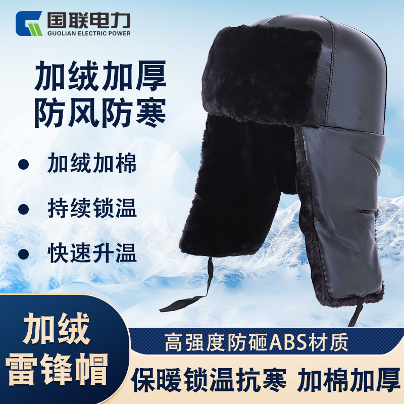 Guolian Power Cotton Safety Helmet Site Anti-Smash Warm Safety Safety Helmet GRP High Strength Construction Labor Protection Winter Season-Taobao