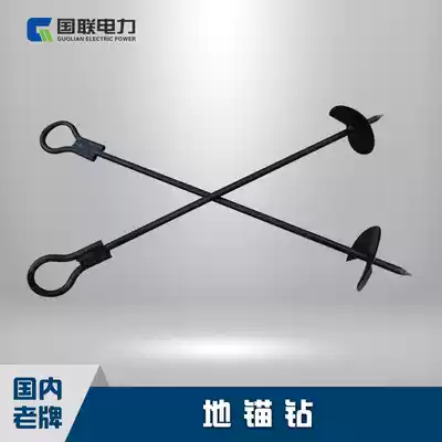 Guolian power spiral cable ground cable Ground anchor drill pole temporary steel wire ground drill ground hook ground pile 1 3 5T