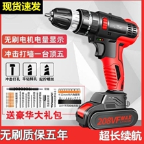  Impact Brushless Hand Electric Drill Transfer Lithium Battery Charging Hand Drill Tool Home Electric Screwdriver Multifunction Pistol