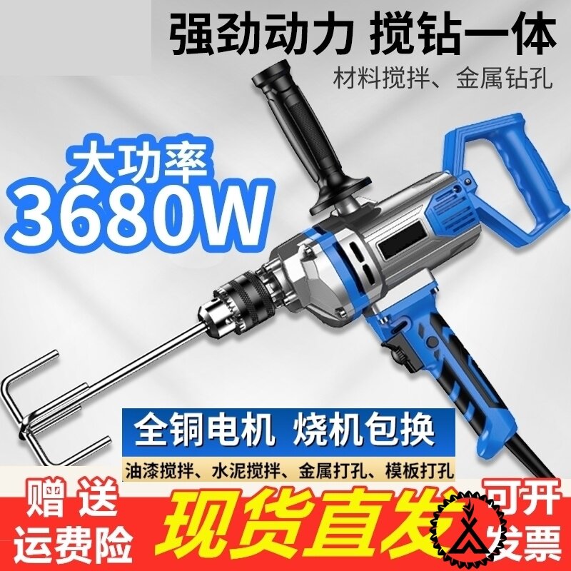 Ashing machine batch soil mixer aircraft drill electric drill mixer high-power flashlight turning ash mixing ash beating artifact