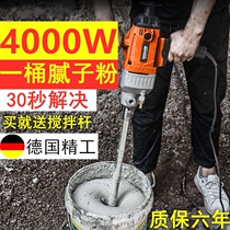  High power handheld water drill machine mortar paint coating aircraft transfer ash mixer cement putty powder to beat and stir