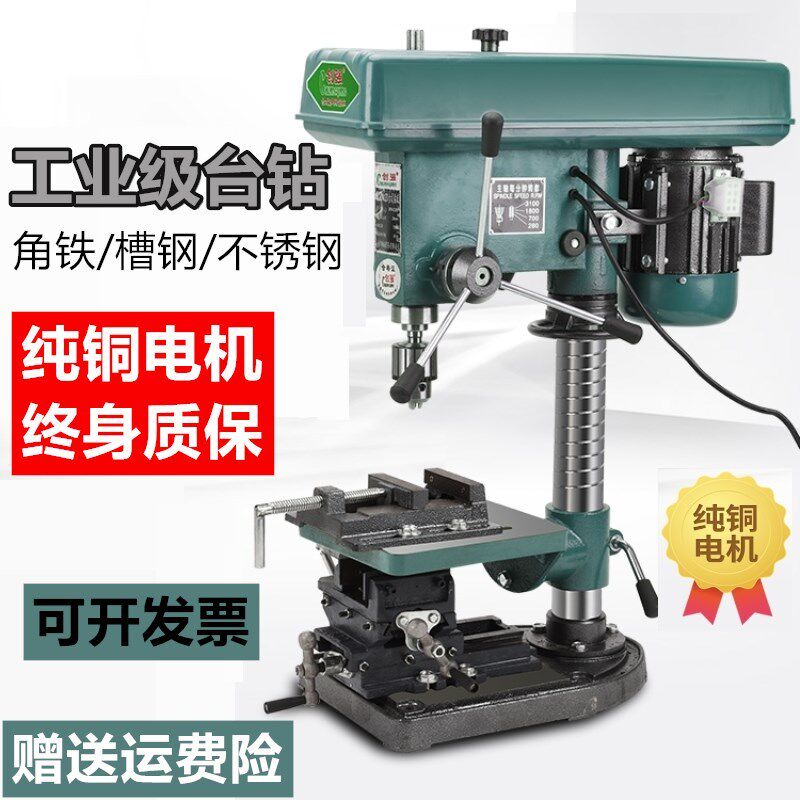 Industrial grade desktop drilling machine 380w three-phase drilling and milling integrated desktop drilling machine Home small 220v750W motor High power drilling machine