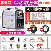  Songle 315 Welding Machine Industrial Grade 220v380v Home Small dual voltage Dual-voltage DC Full automatic Full
