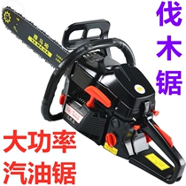  Oil Saw Logging Saw Small Petrol Saw Yamaha Hand Home Chop Tree High Power Portable Outdoor Chain