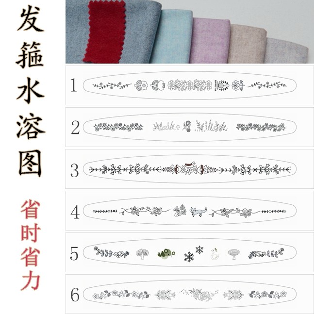 7 fold hand - soluble shape embroidery underlying fabric can be water disembroidered embroidery free flange hoop drawings