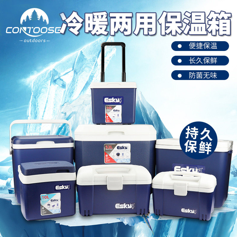 ESKY Incubator On-board Home Portable Commercial Refrigerated Box Outdoor Ice Bucket COLD PRESERVATION BOX BIG SWING STAND