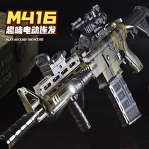 M416 electric continuous assault Soft Bullet Gun simulation chicken equipment full set of childrens toy gun Gatling boy