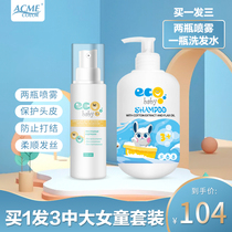 ECO BABY3-6-12 years old Girl Plant Shampoo Conditioner Supple Spray Set for girls