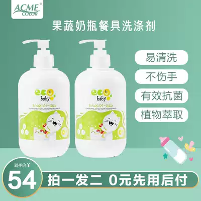 ECO BABY BABY bottle cleaning agent fruit and vegetable tableware BABY table toys special degreasing stain detergent