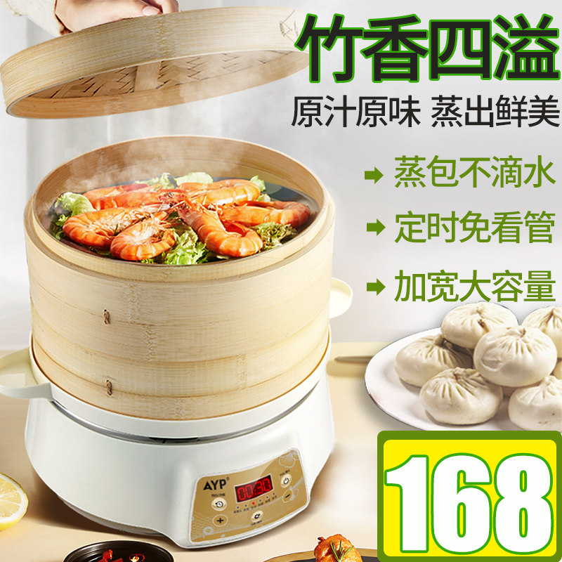 German AYP Electric Steam Boiler Multifunction Home Multilayer Large Capacity Bamboo Electric Steam Cage Automatic Power Cuts Commercial