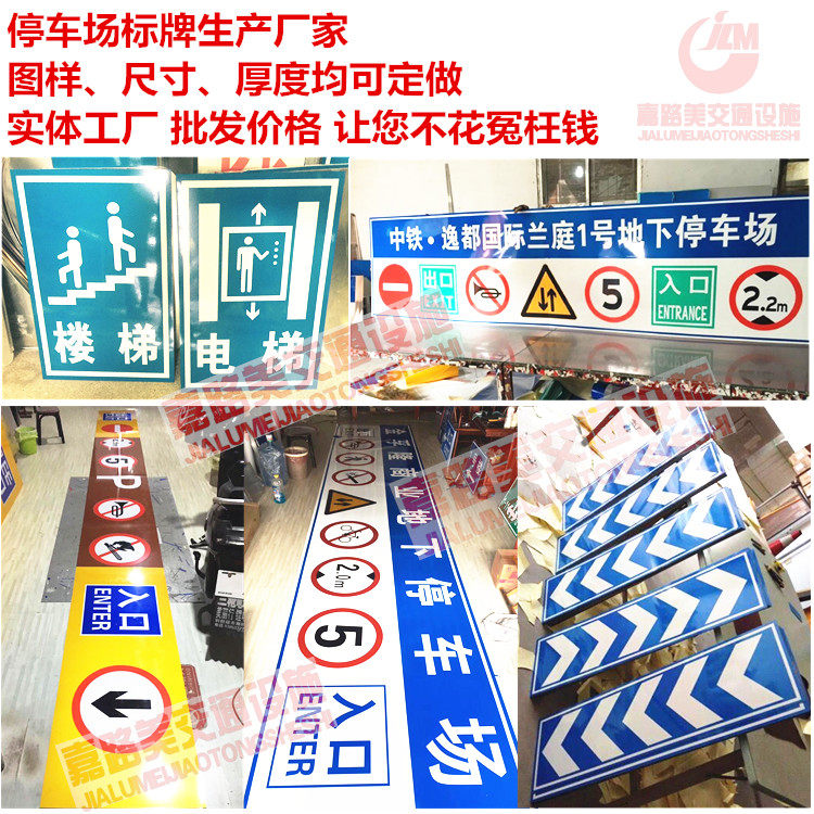 Underground basement parking lot gantry reflective sign guide sign stair elevator aluminum plate sign custom-made