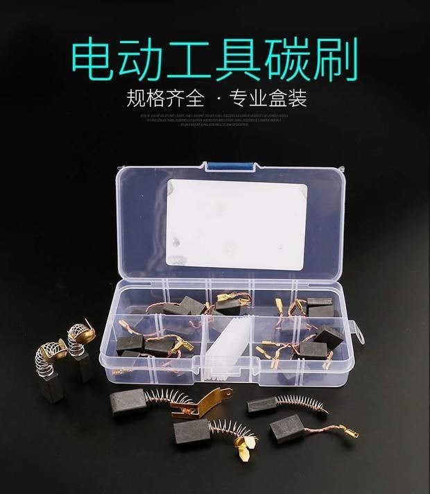 Bàn chải carbon bàn chải công cụ điện tất cả các loại máy mài góc phổ động cơ điện búa lò xo đánh bóng mô hình máy cắt - Phần cứng cơ điện