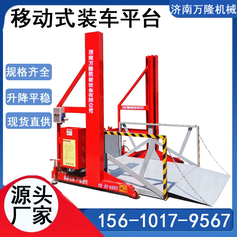 Mobile loading platform container loading and unloading platform electric hydraulic unloading lifter loading and unloading truck