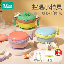 Such as mountain baby coveting bowl water injection insulation bowl infant anti-fall and burn-proof suction cup baby children cutlery bowl suit