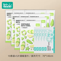 Одноразовое банное полотенце, салфетки, 10 шт, 5 штук