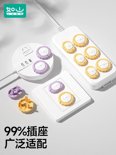 如山插座防儿童触电保护盖插头宝宝开关插板插孔堵孔防护盖安全塞