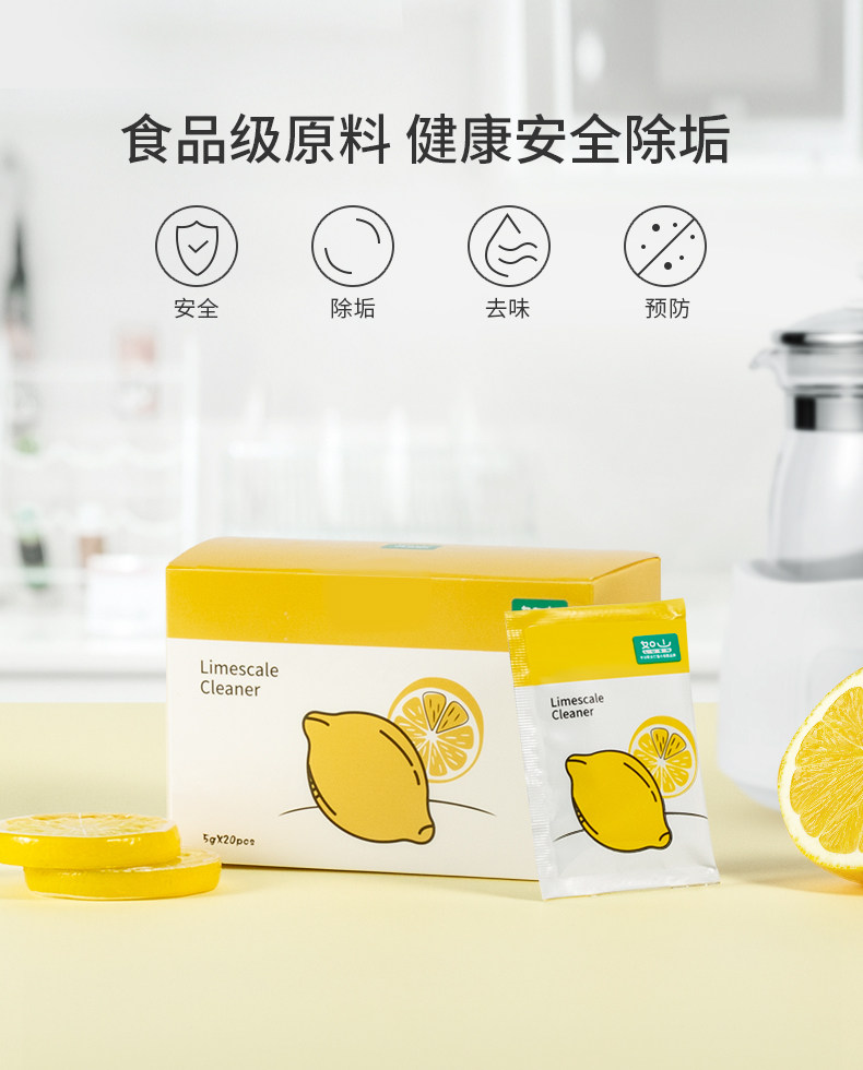 小米生态链，如山 婴儿柠檬酸除垢剂5g*20包/盒 9.9元包邮 值值值-买手聚集的地方