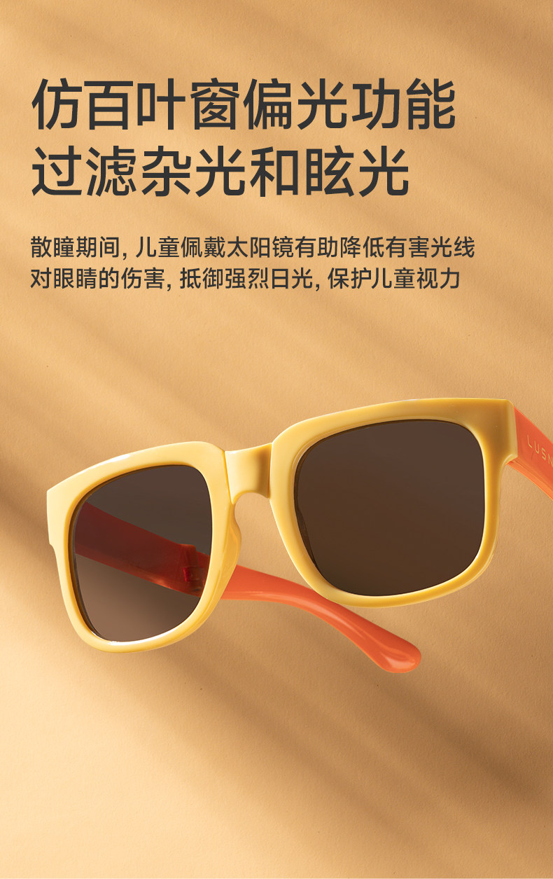 LUSN 如山 偏光 儿童太阳镜 天猫优惠券折后￥25.9包邮（￥38.9-13）多色可选