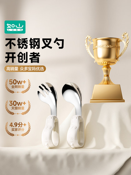 如山宝宝自主进食辅食勺子婴儿学吃饭训练儿童不锈钢餐具元宝叉勺