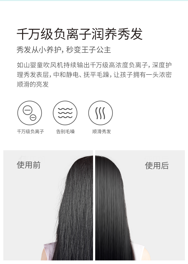 小米生态链 如山 婴幼儿恒温吹风机 静音低辐射 日本万宝至电机 图7