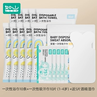 Одноразовое банное полотенце, полотенце от пота, салфетки, 10 шт, 10 штук, 1-4 лет, 5 штук