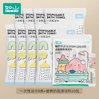 Одноразовое банное полотенце, портативное моющее средство для бутылочек, чистящее средство, 8 шт