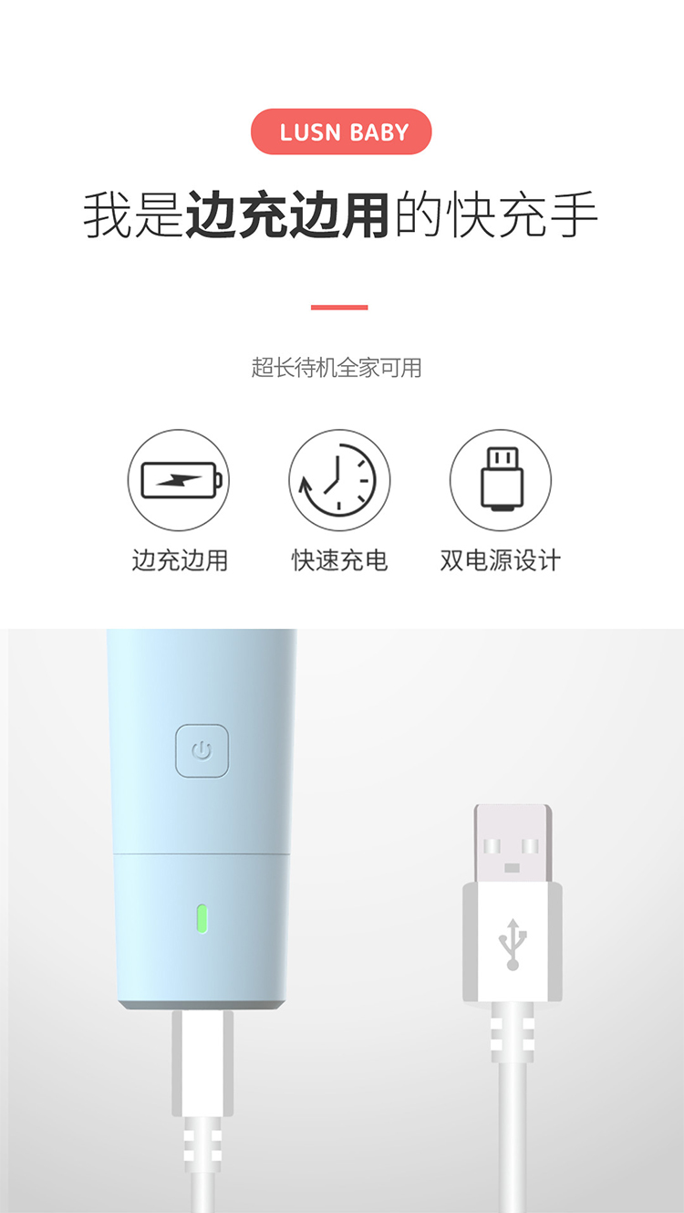 小米生态链 如山 超静音幼儿理发器 睡着也能剃 图14