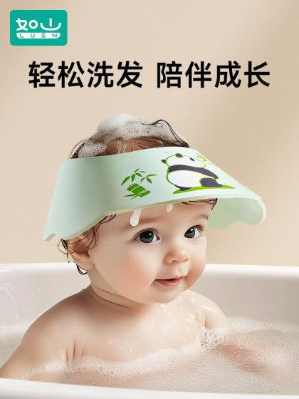 如山儿童洗头挡水帽宝宝洗澡神器婴儿防水护耳小孩洗头发帽子浴帽