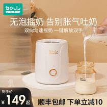 Such As Mountain Baby Rocking Miller Fully Automatic Baby Flush Milk Powder BLENDER Electric shake Homogeneous Bubble Milk Powder milk machine
