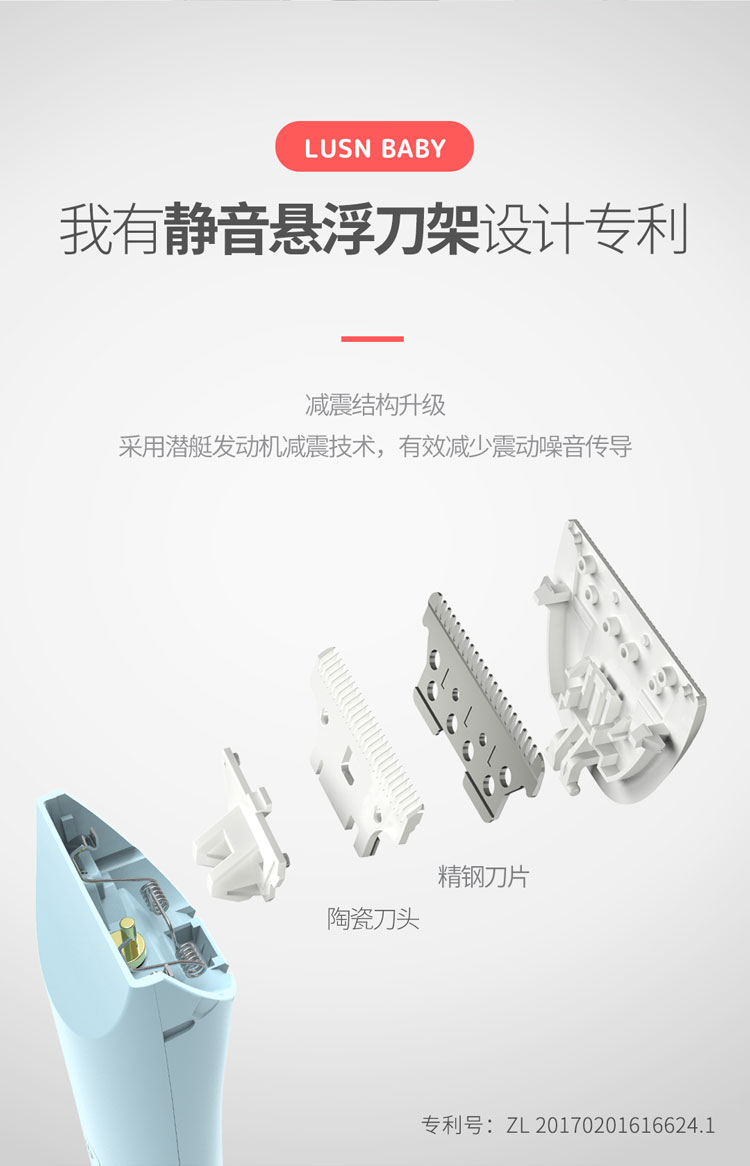小米生态链 如山 超静音幼儿理发器 睡着也能剃 图8