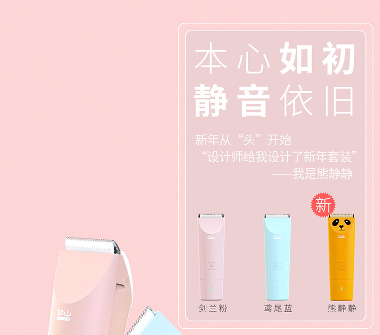 小米生态链 如山 超静音幼儿理发器 睡着也能剃 图5